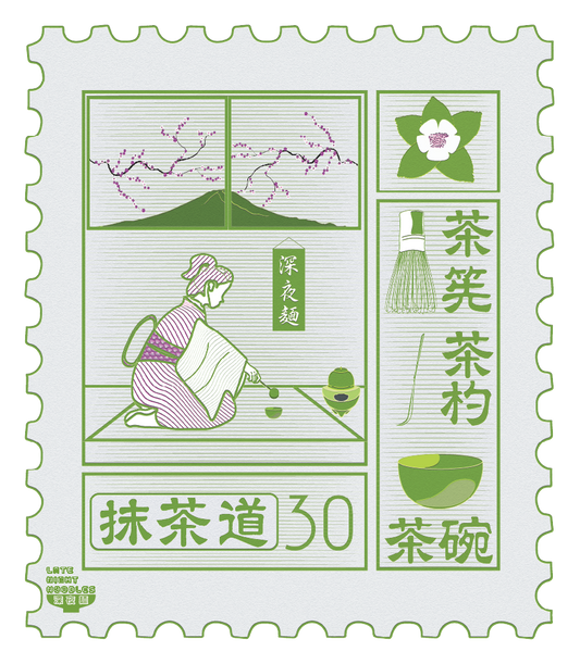 Matcha Tea Digital Download